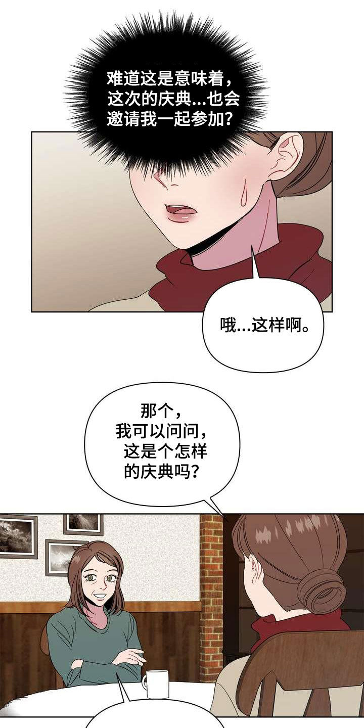 第25章：礼物12
