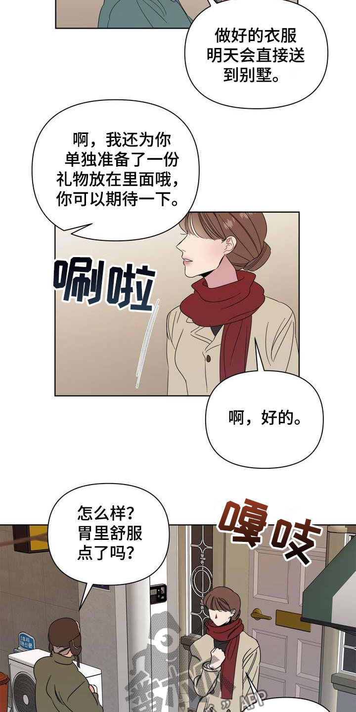 第25章：礼物14