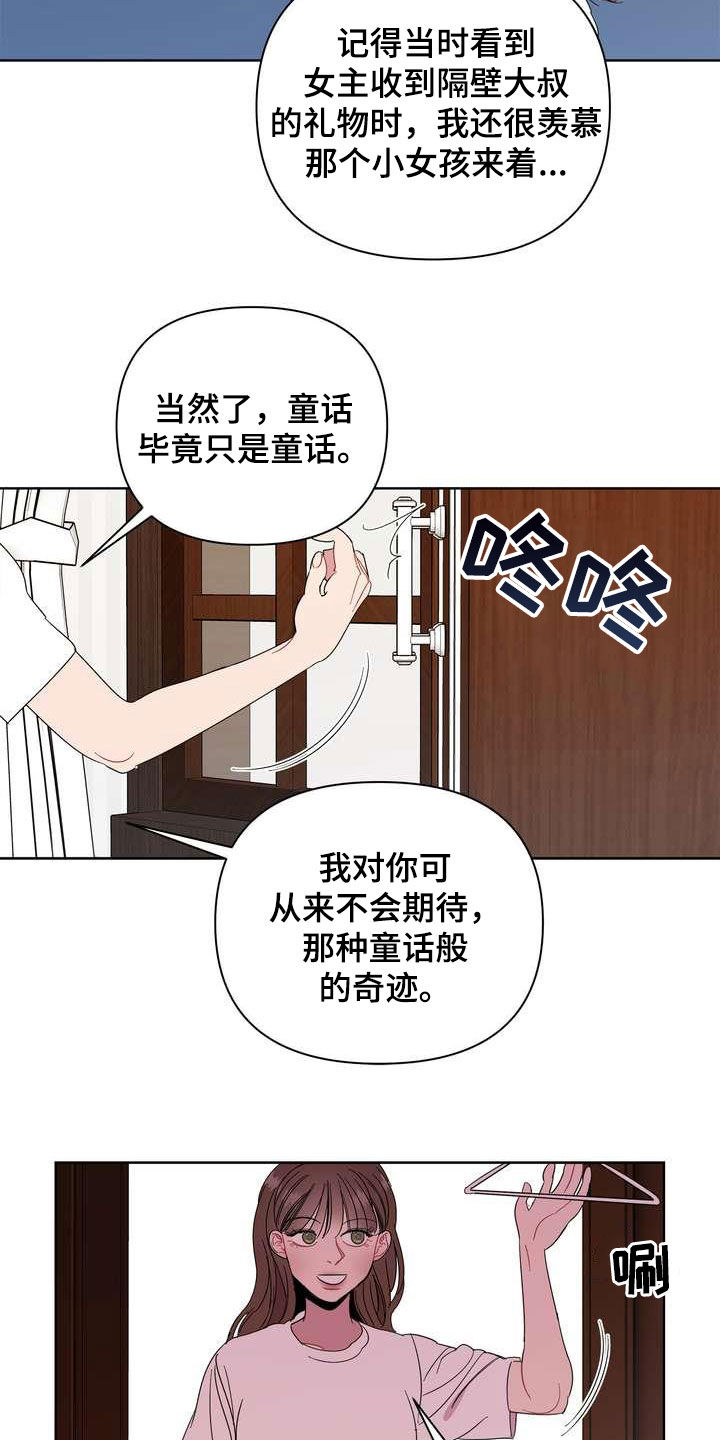 第26章：机会14