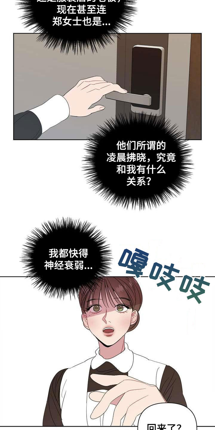 第26章：机会7