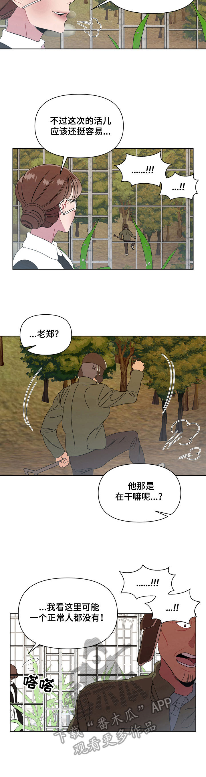 第4章：提醒6