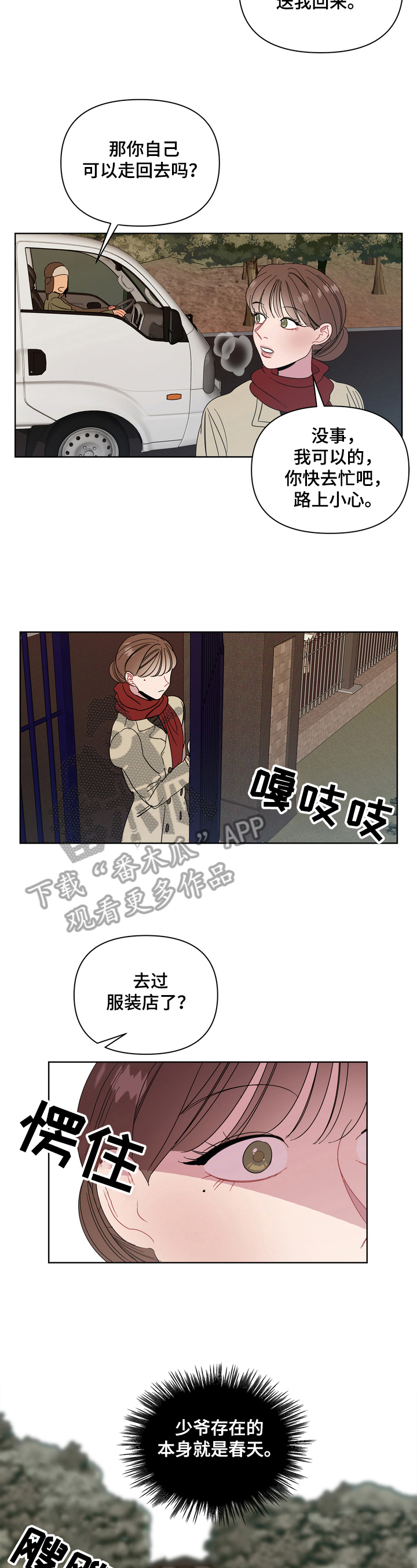 第16章：讨厌2