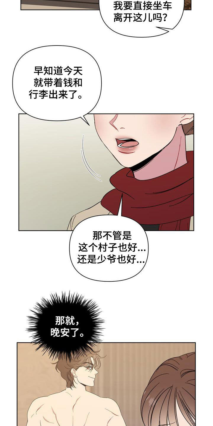 第24章：特别的冬天15
