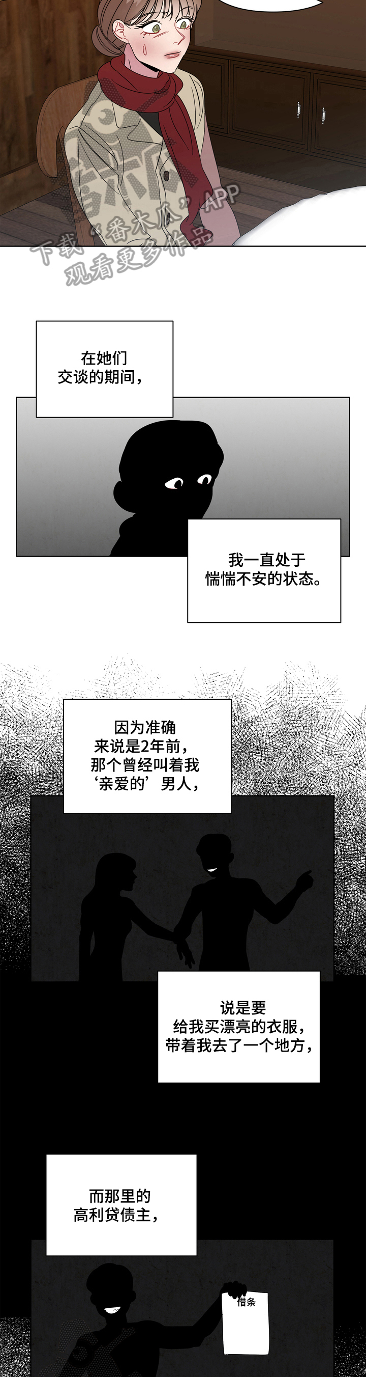 第12章：生气5