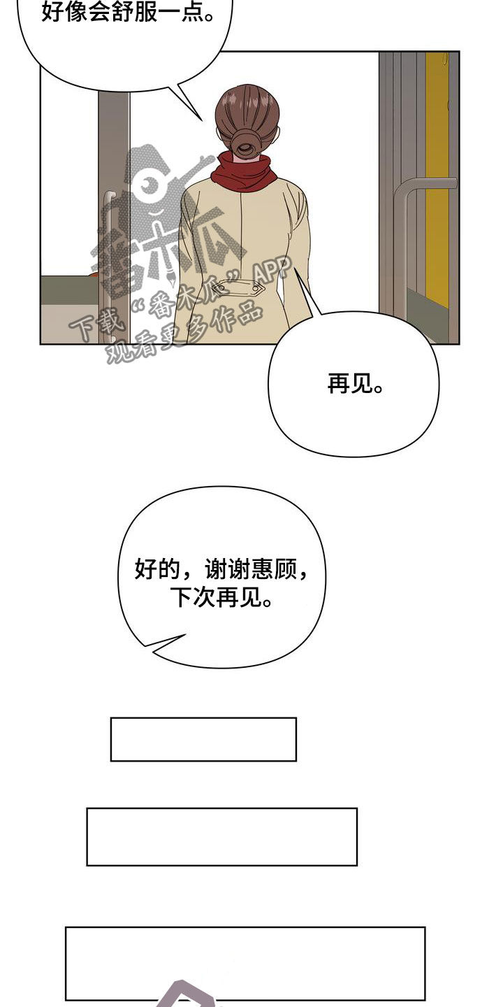 第24章：特别的冬天13