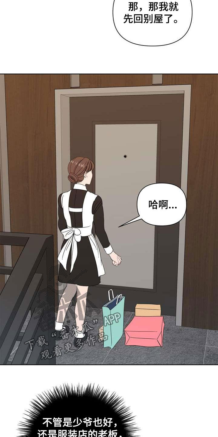 第26章：机会6