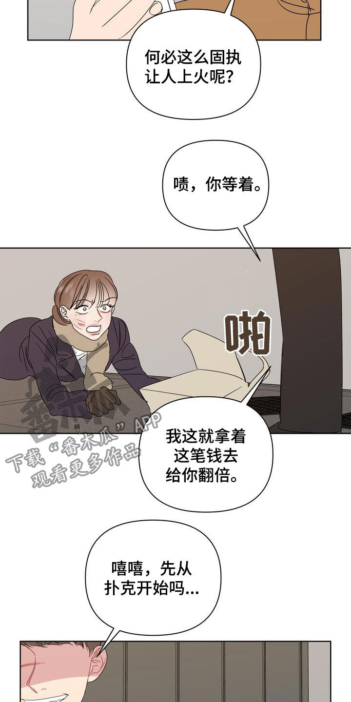 第30章：人渣13