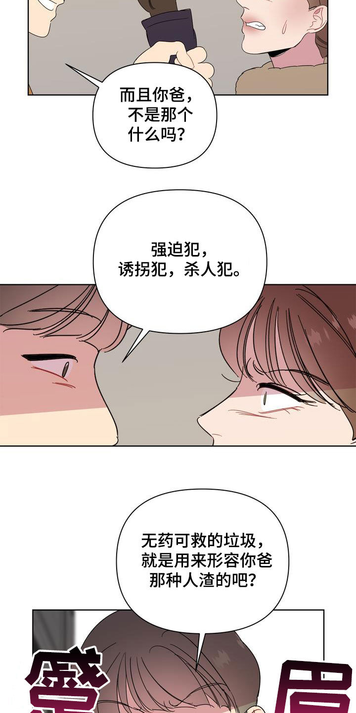 第29章：怪罪11