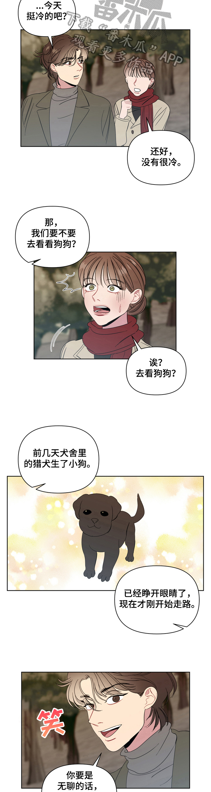 第16章：讨厌6