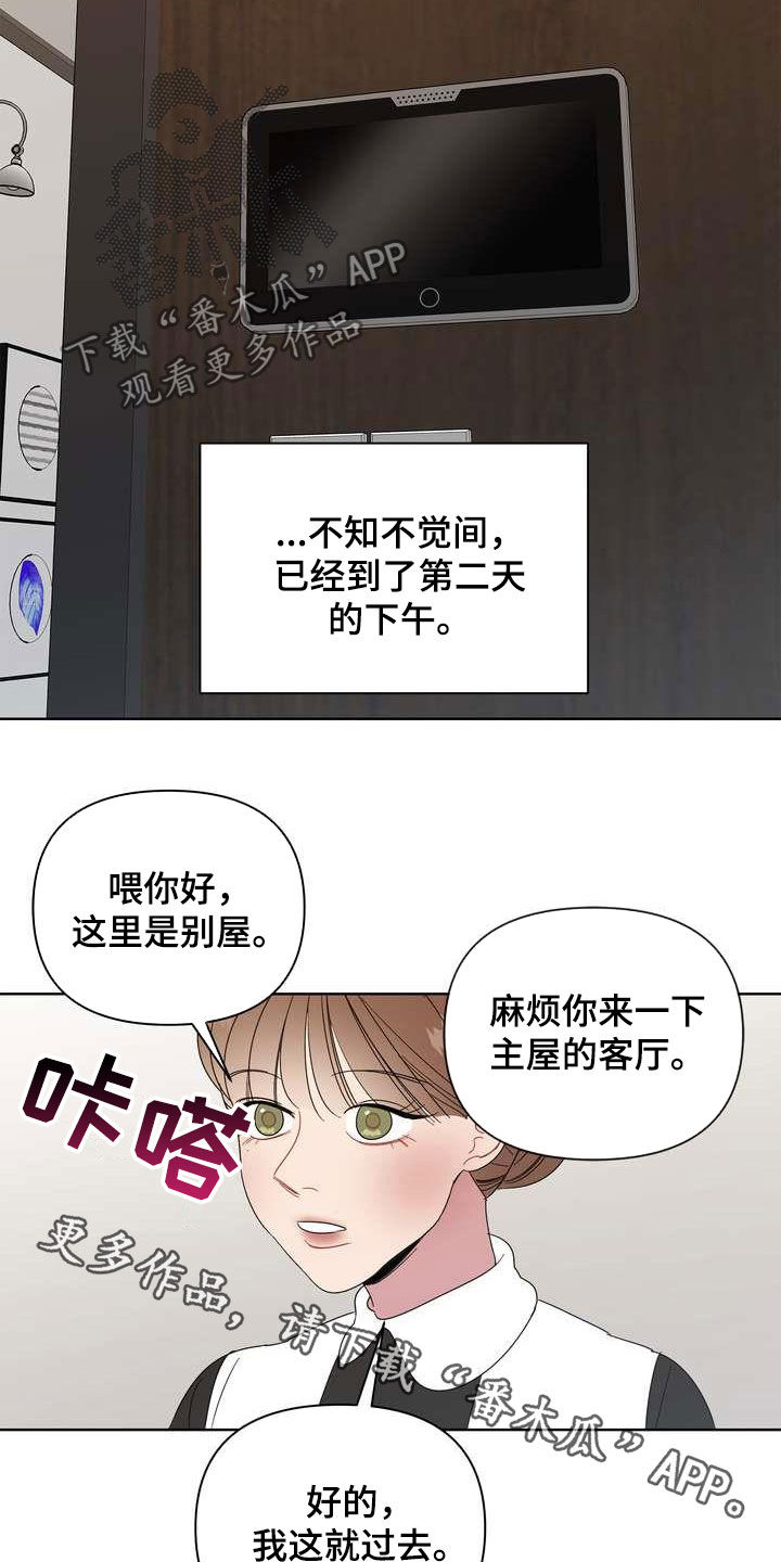 第25章：礼物17