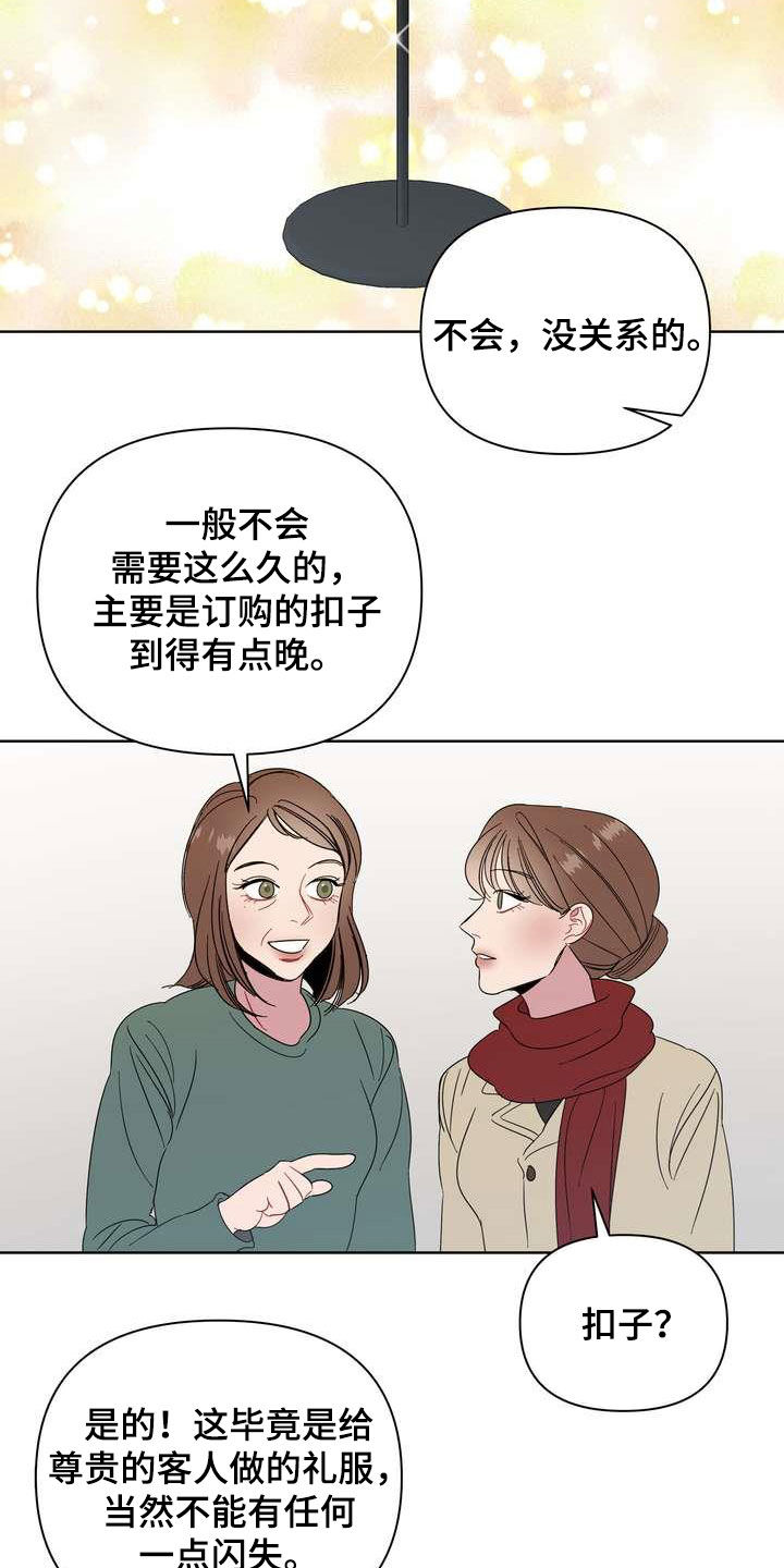 第25章：礼物6