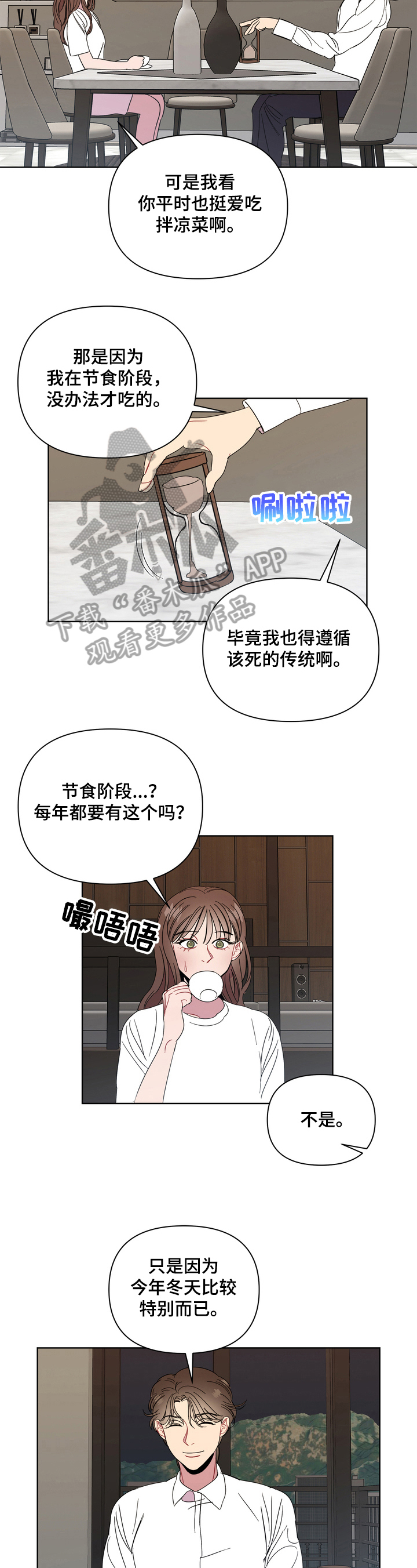 第18章：很听话2