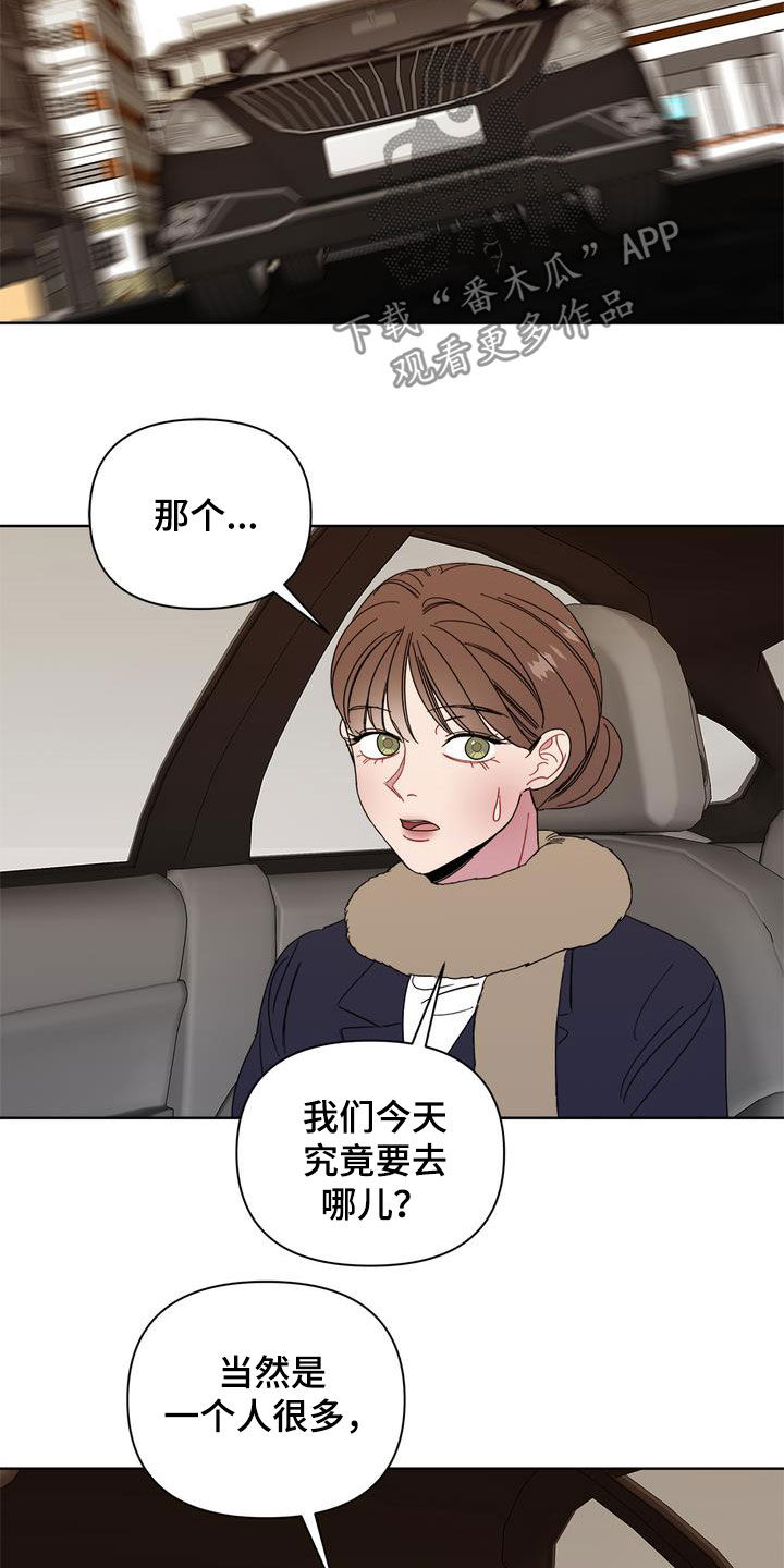 第27章：约会10