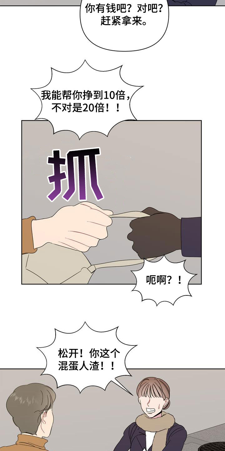 第30章：人渣9