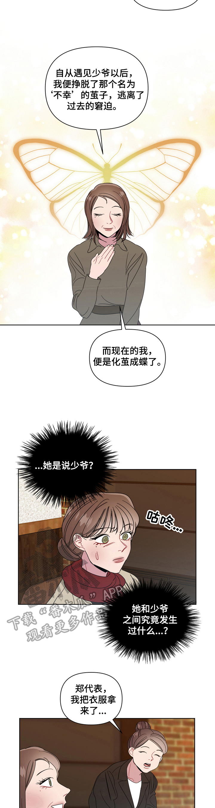 第15章：春天5