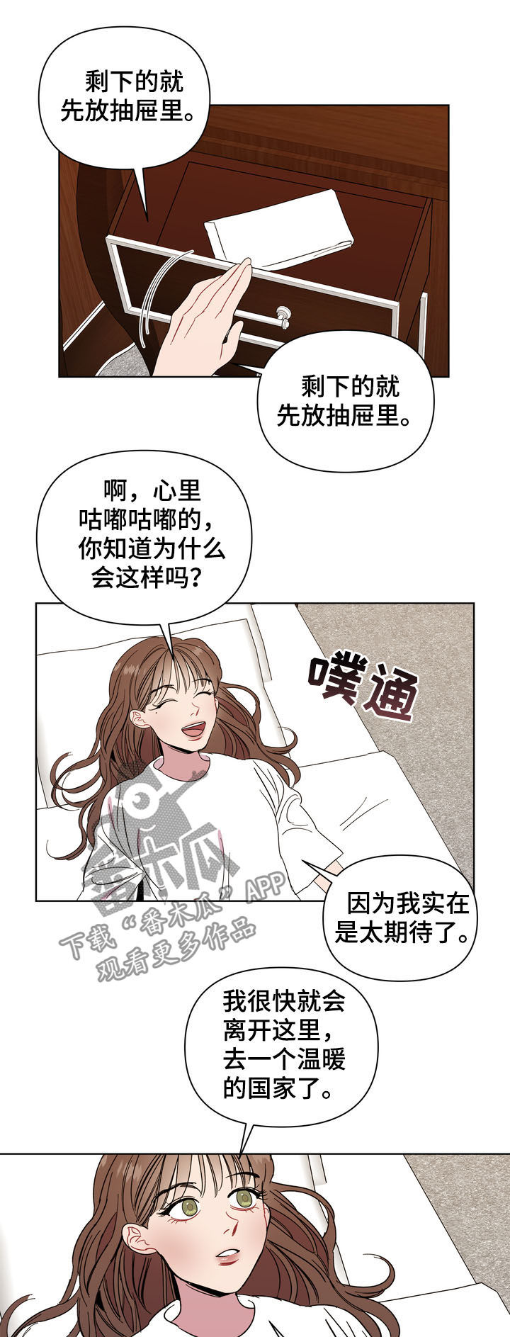 第21章：呼唤7