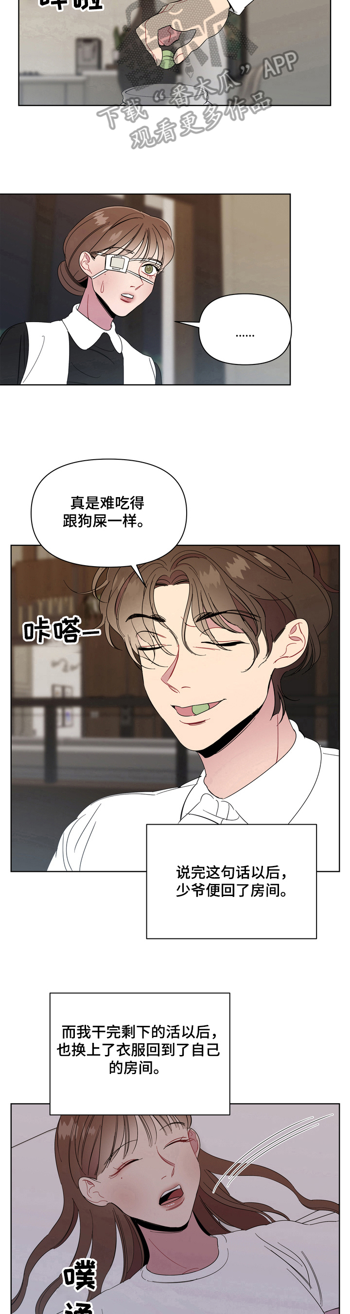 第5章：机智8