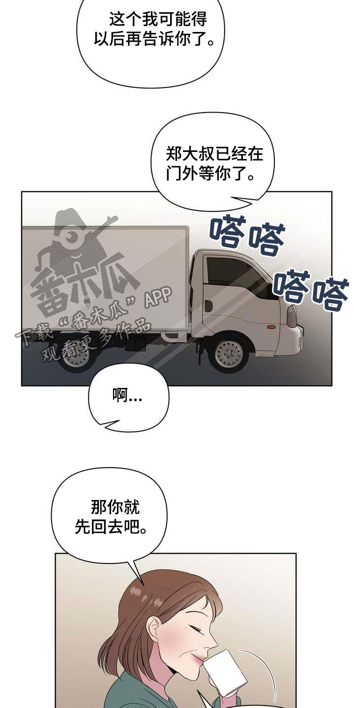 第25章：礼物13