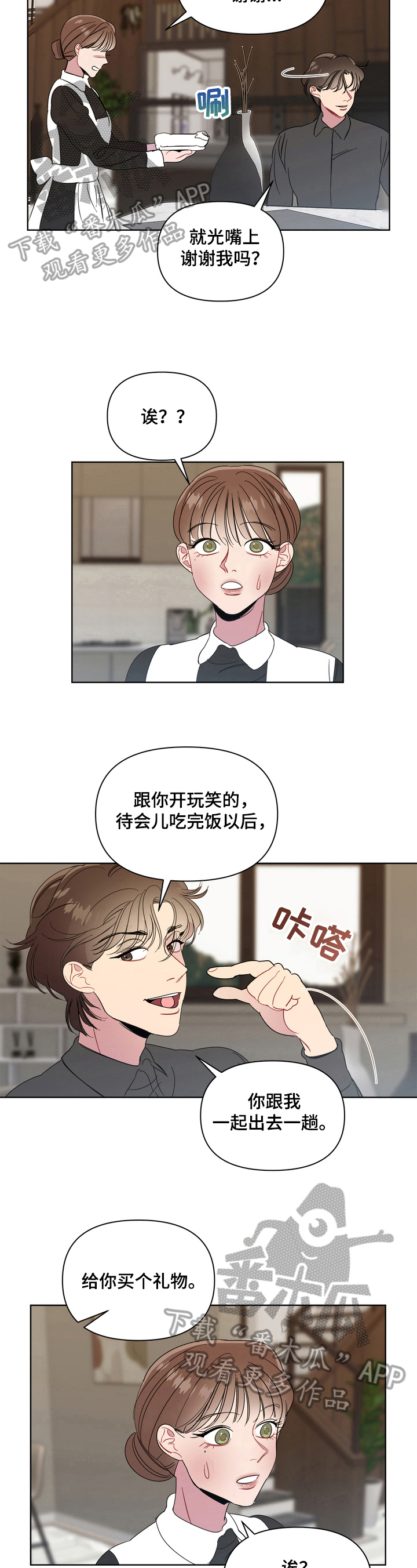 第11章：买礼物7