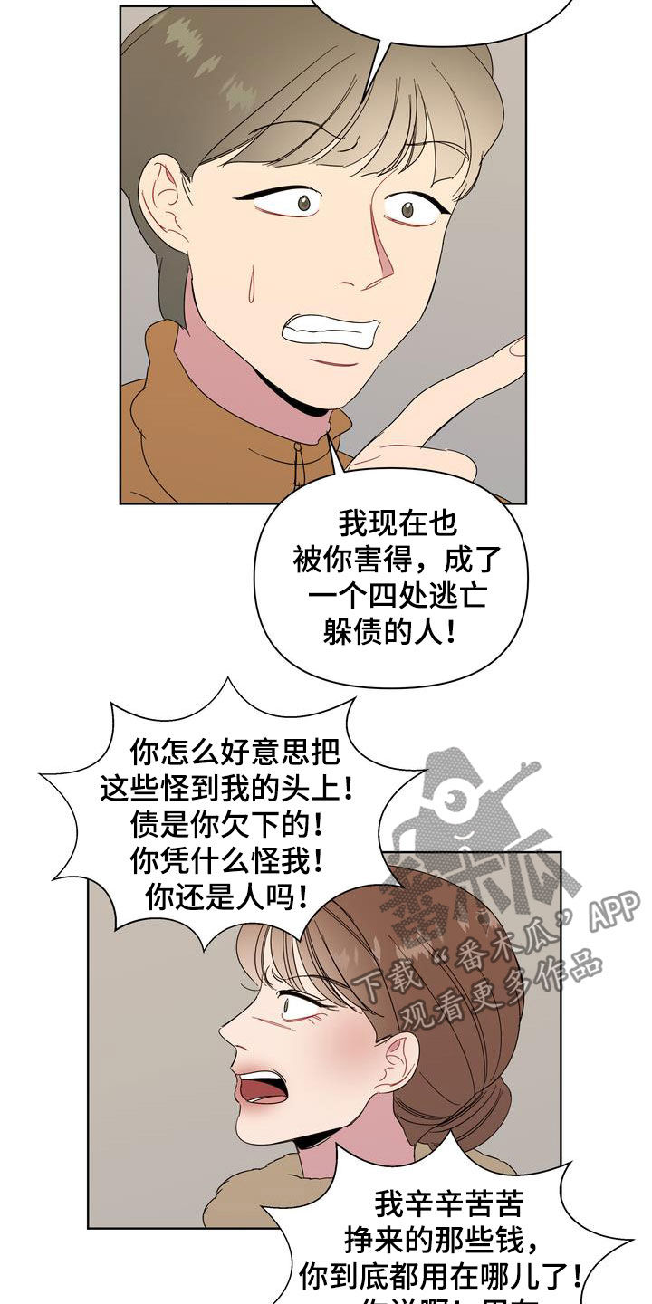 第29章：怪罪6