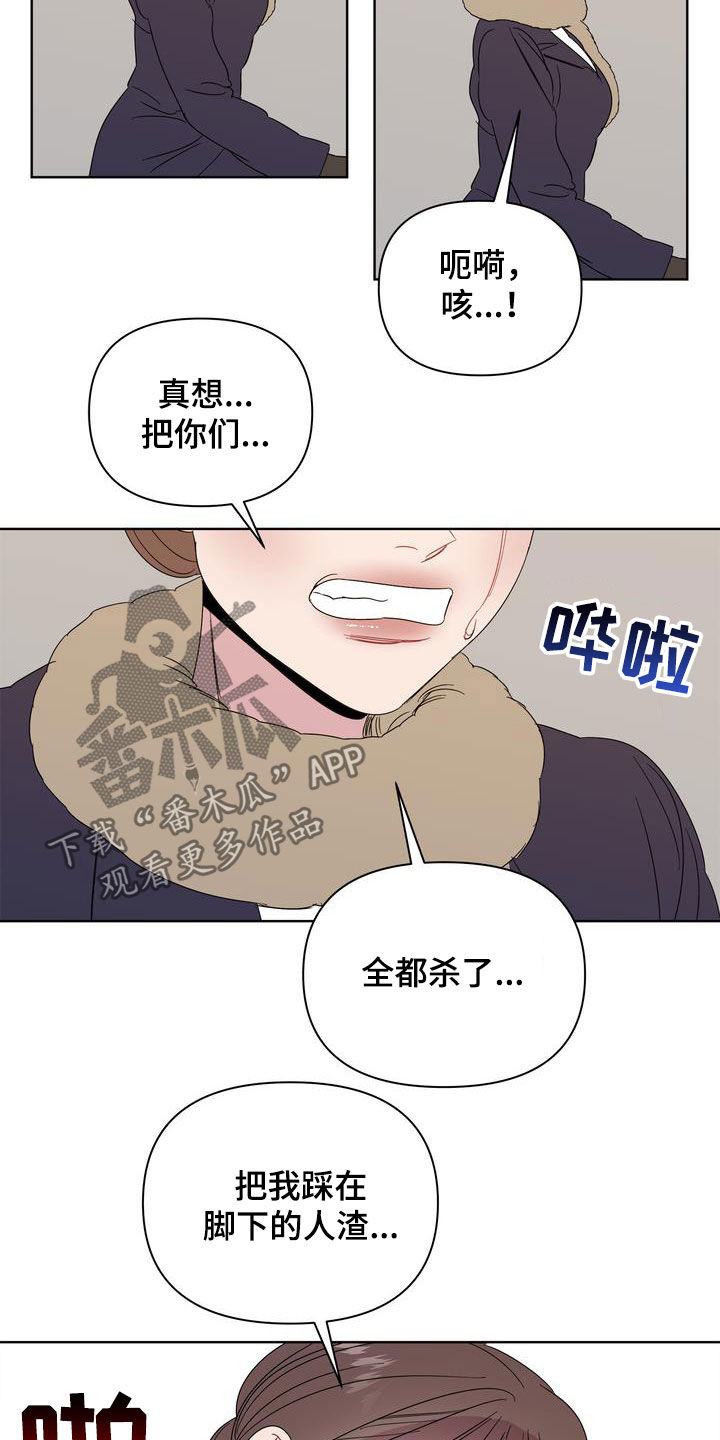 第30章：人渣16