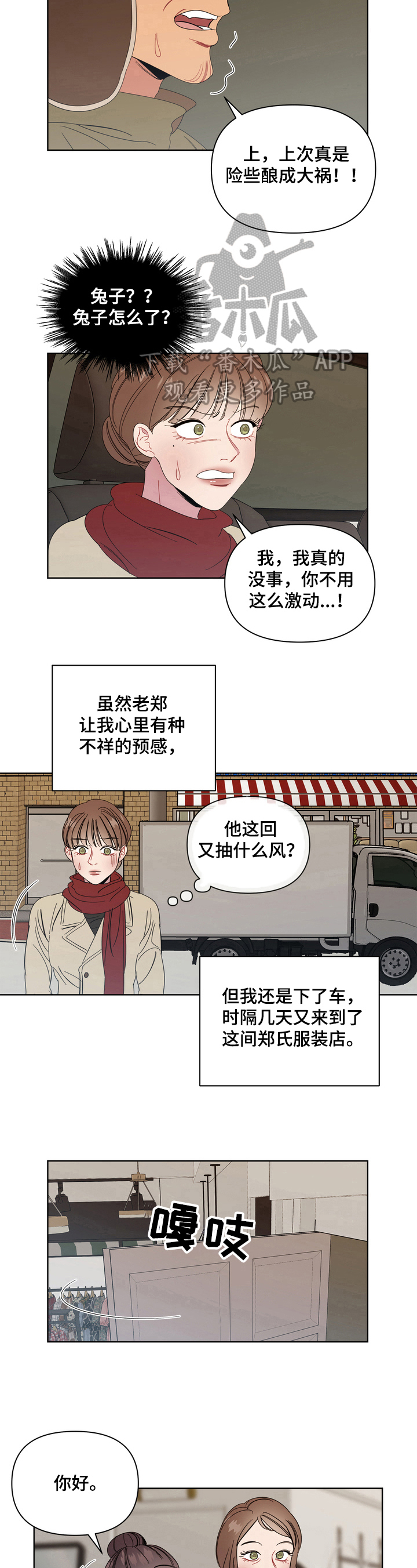 第14章：没有秘密7