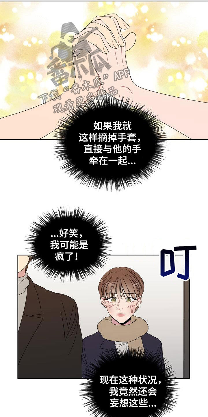 第28章：前任5