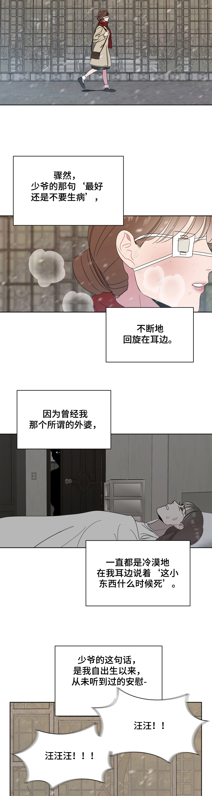 第7章：恶犬3