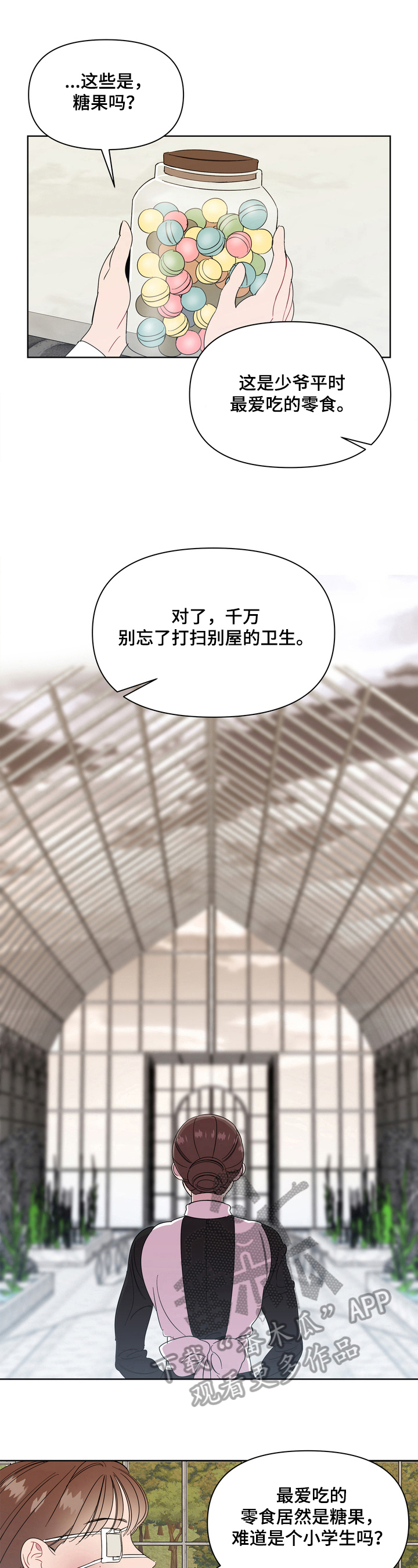 第4章：提醒5