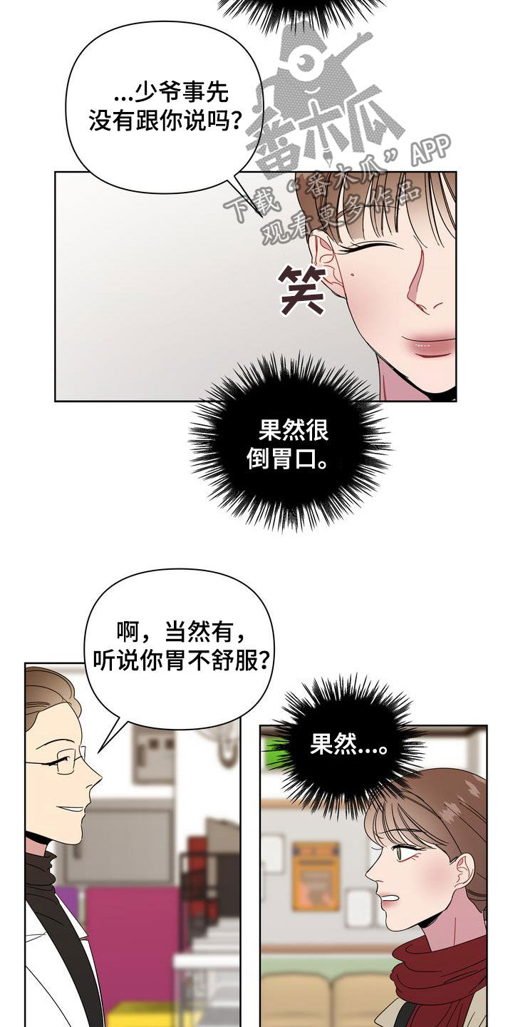 第24章：特别的冬天5
