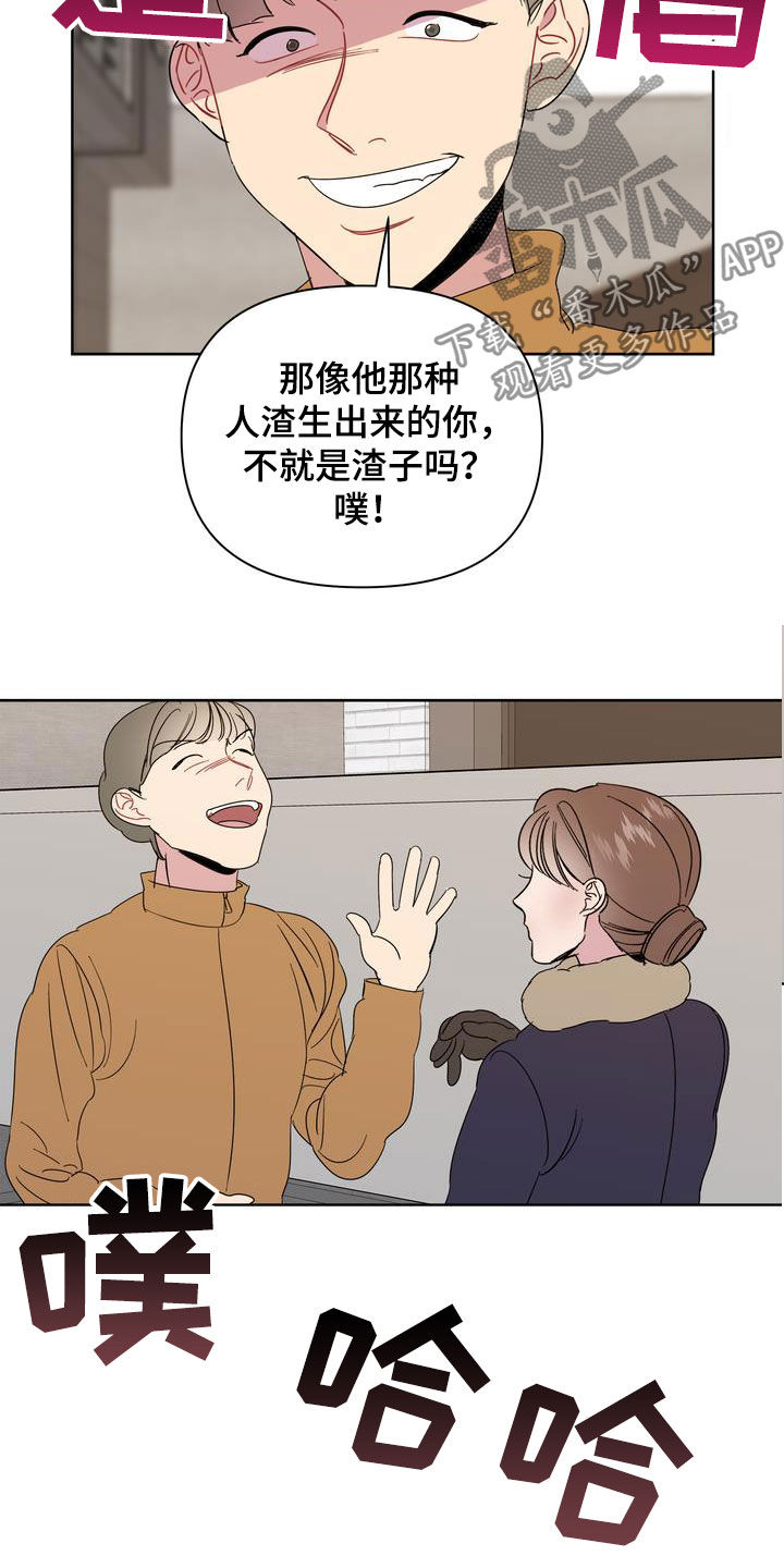 第29章：怪罪12