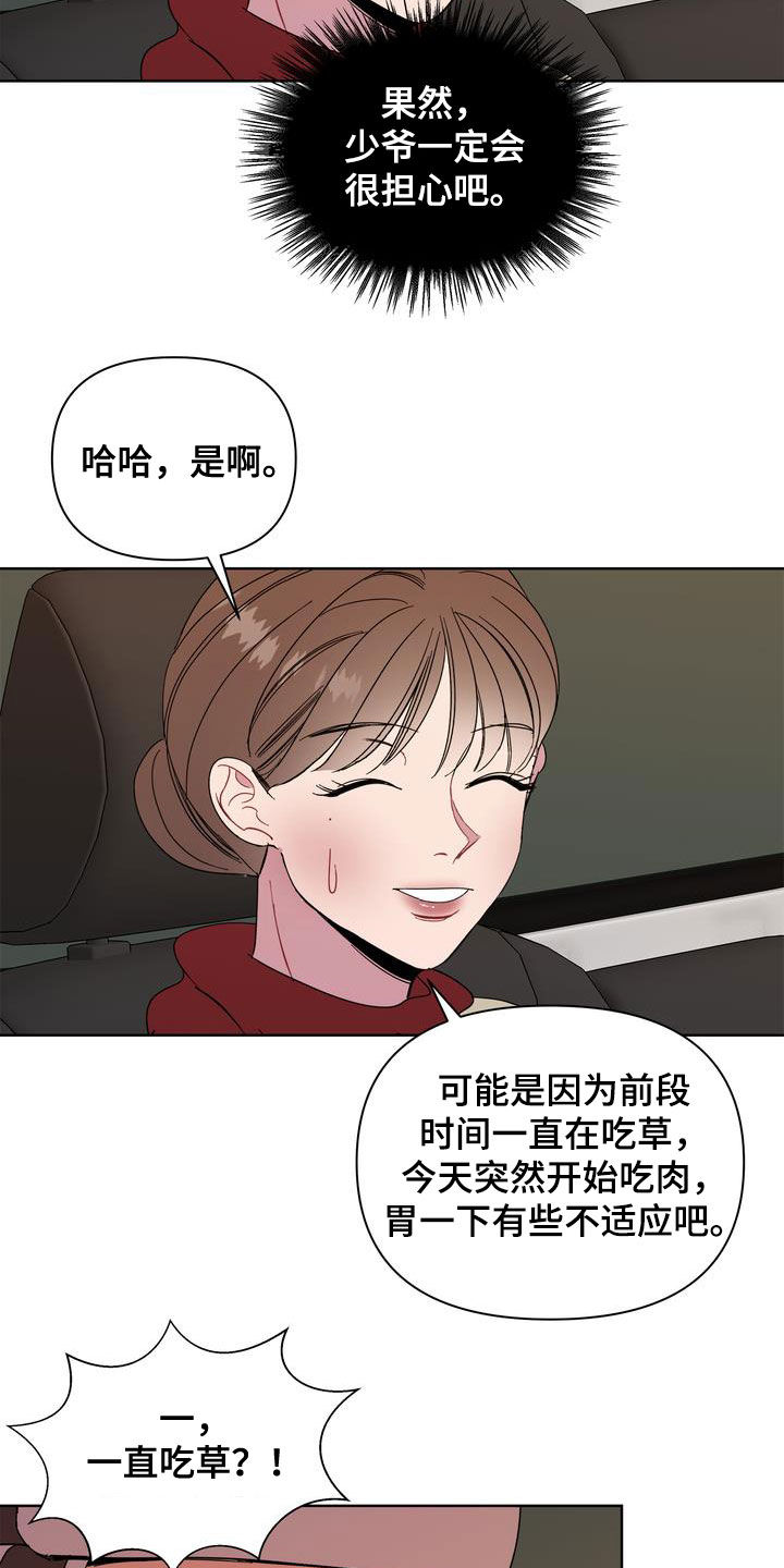 第23章：肠胃炎14