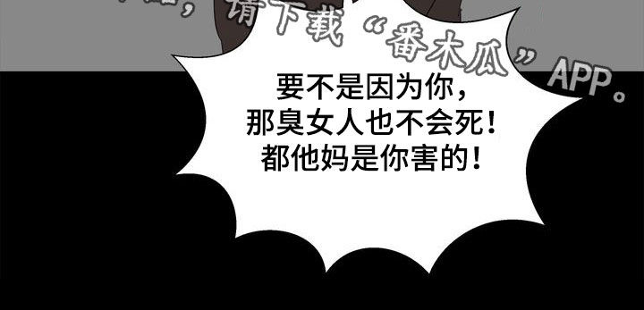 第29章：怪罪19