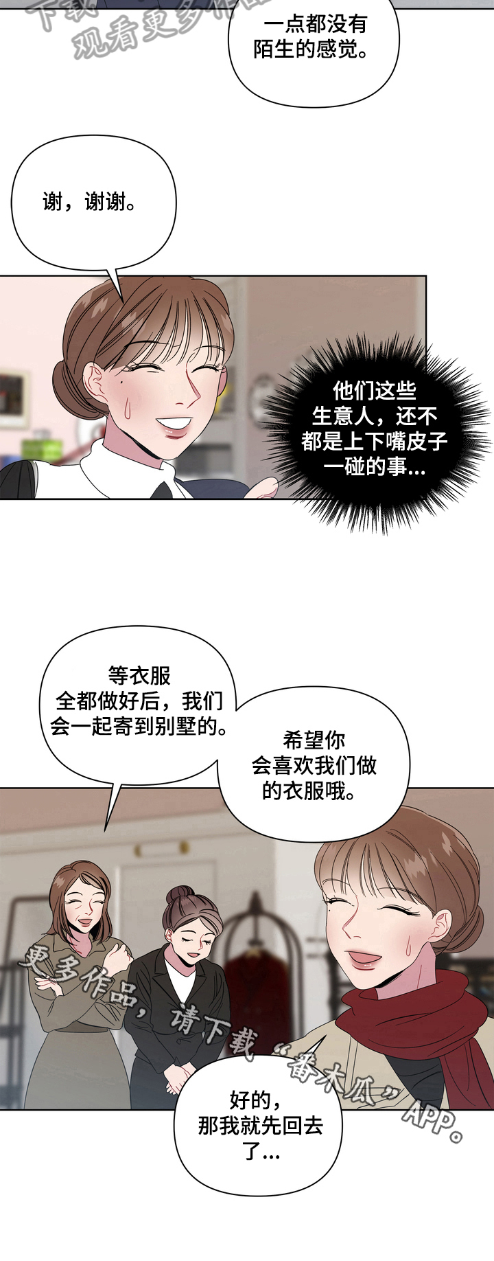 第15章：春天8