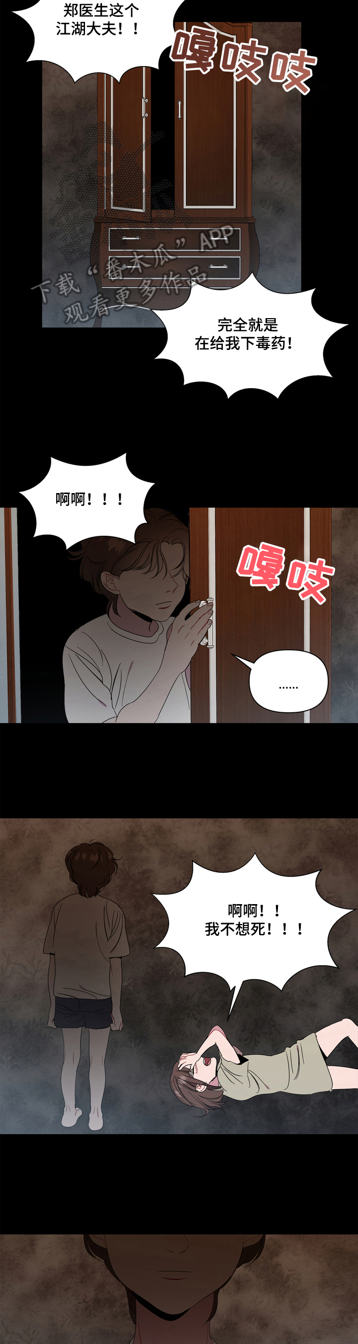 第10章：梦5