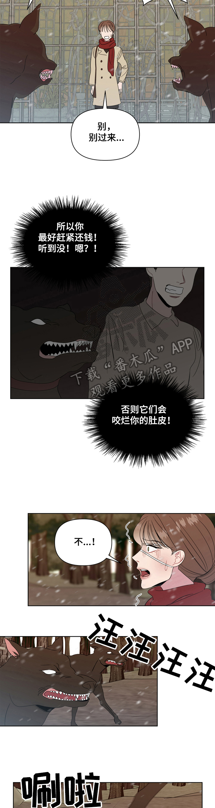 第7章：恶犬5