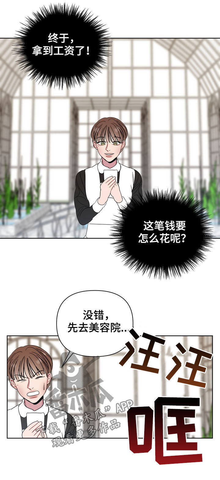 第20章：发工资11