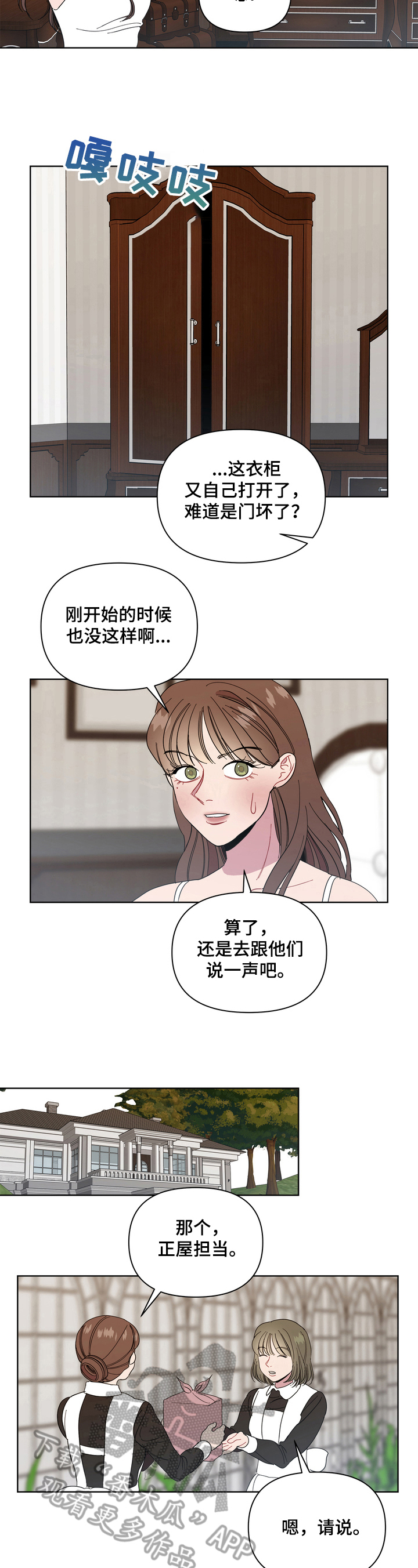 第13章：无法修复5