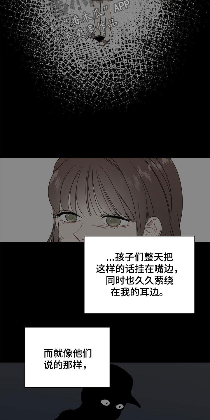 第29章：怪罪14