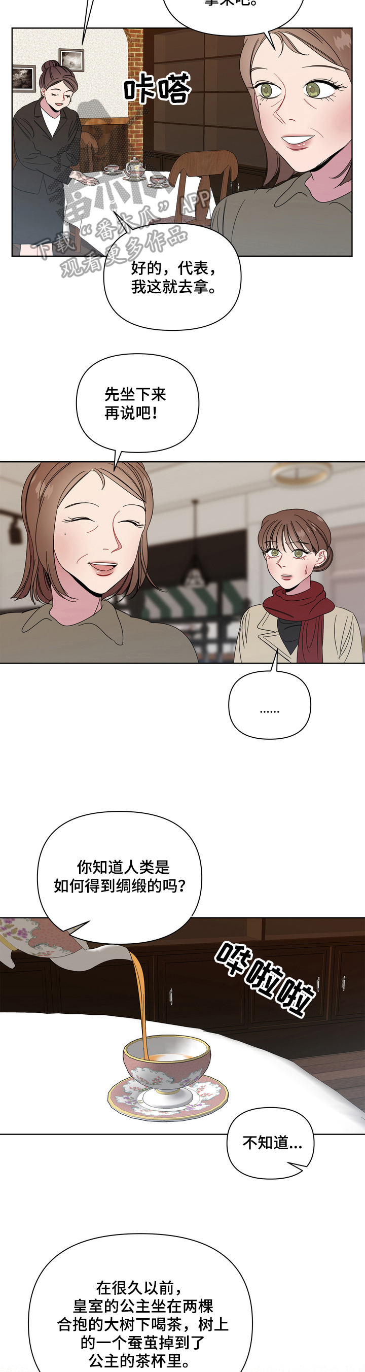 第15章：春天1