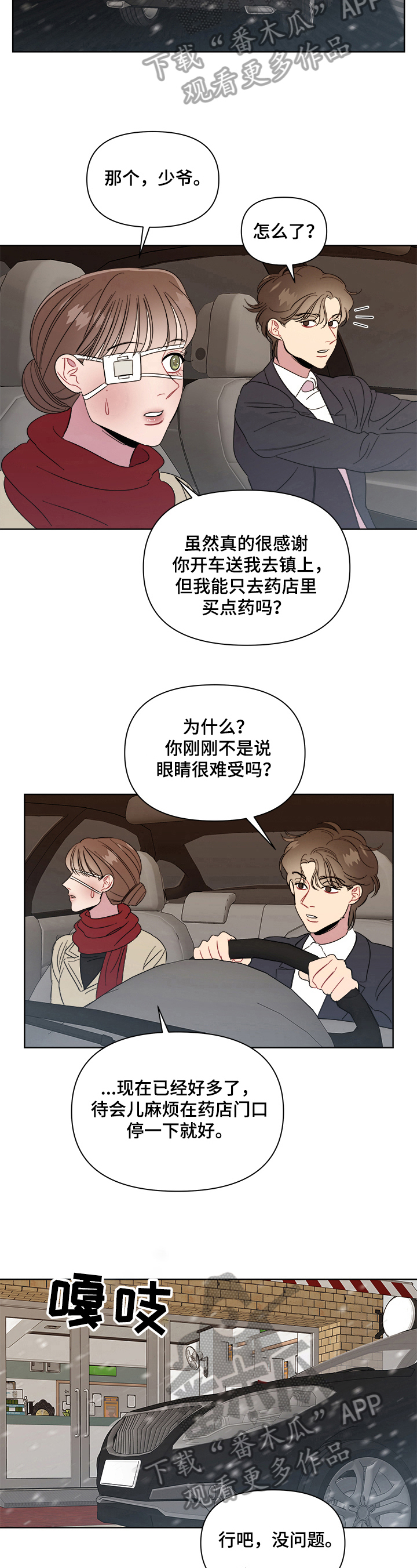 第8章：买药7