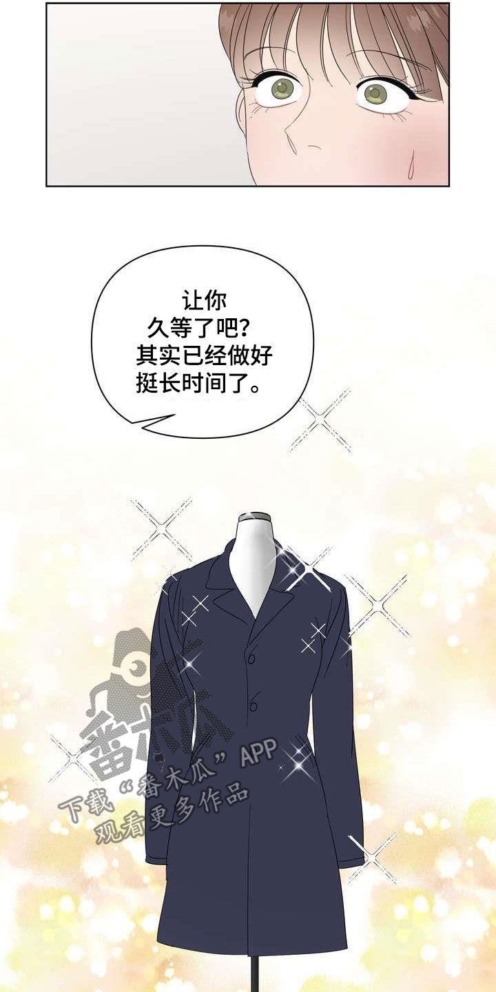 第25章：礼物5