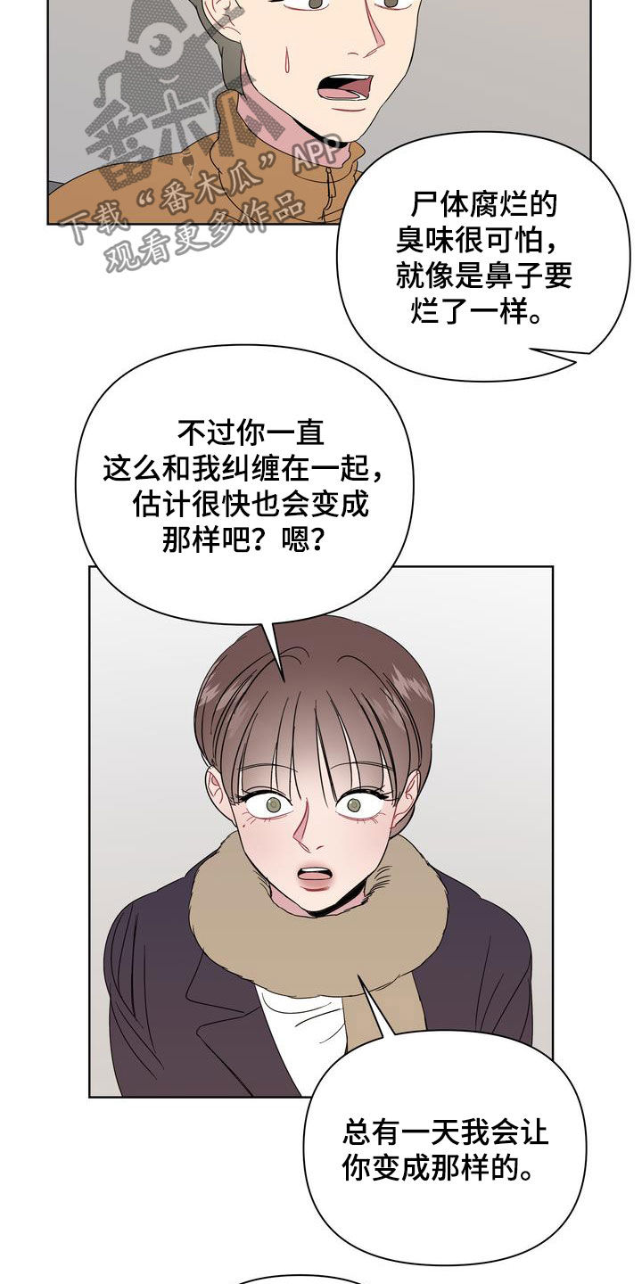 第30章：人渣6