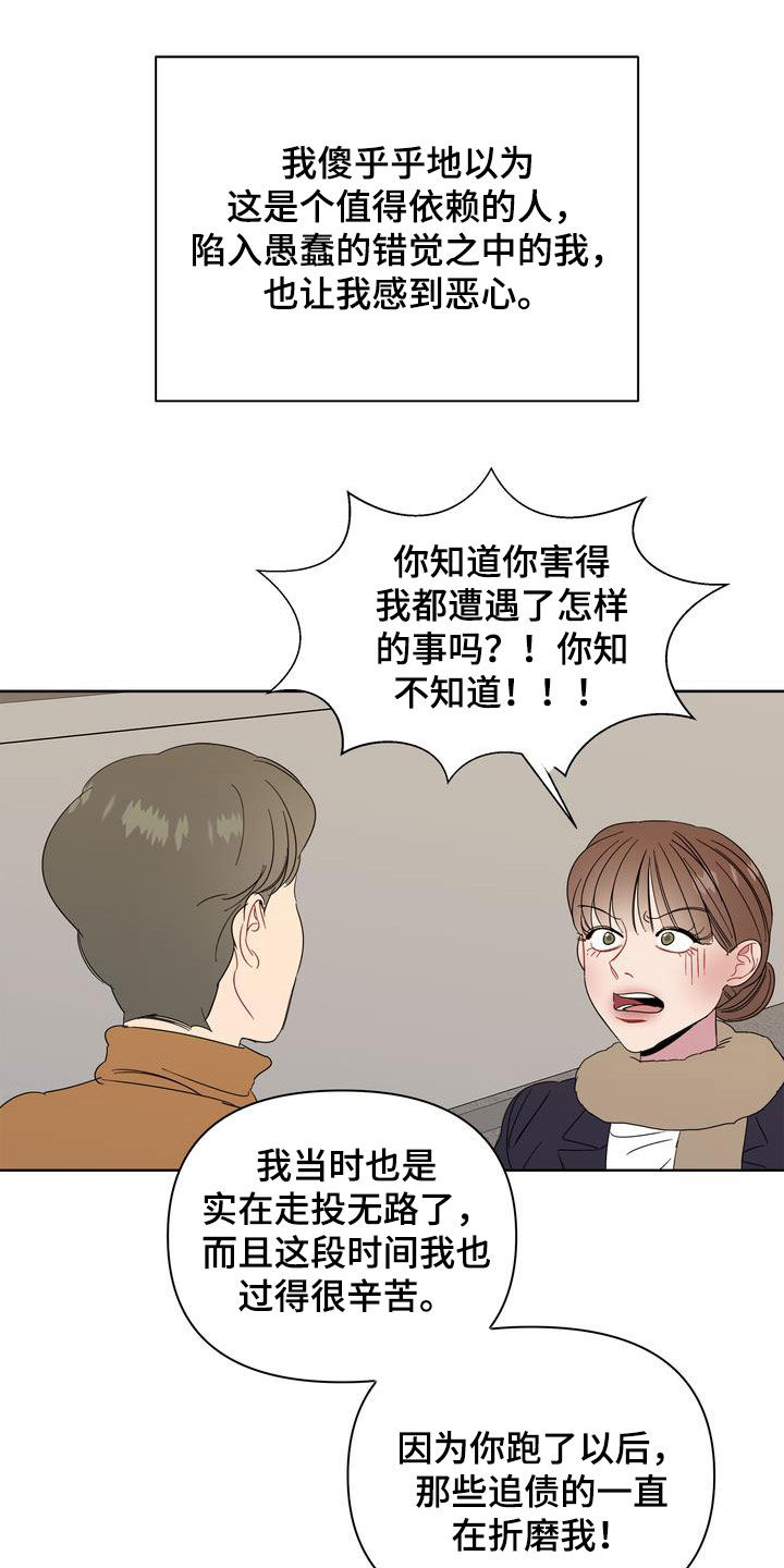 第29章：怪罪5