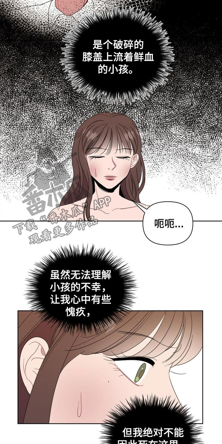 第27章：约会5