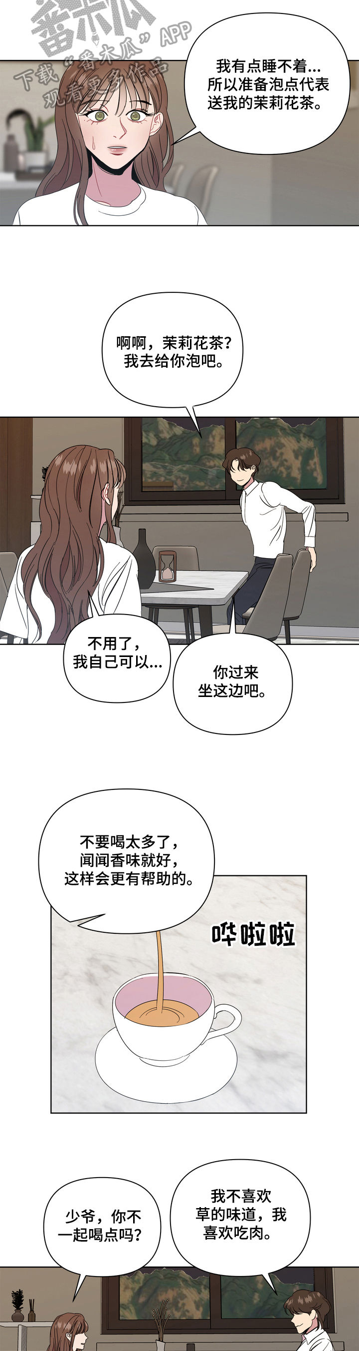 第18章：很听话1