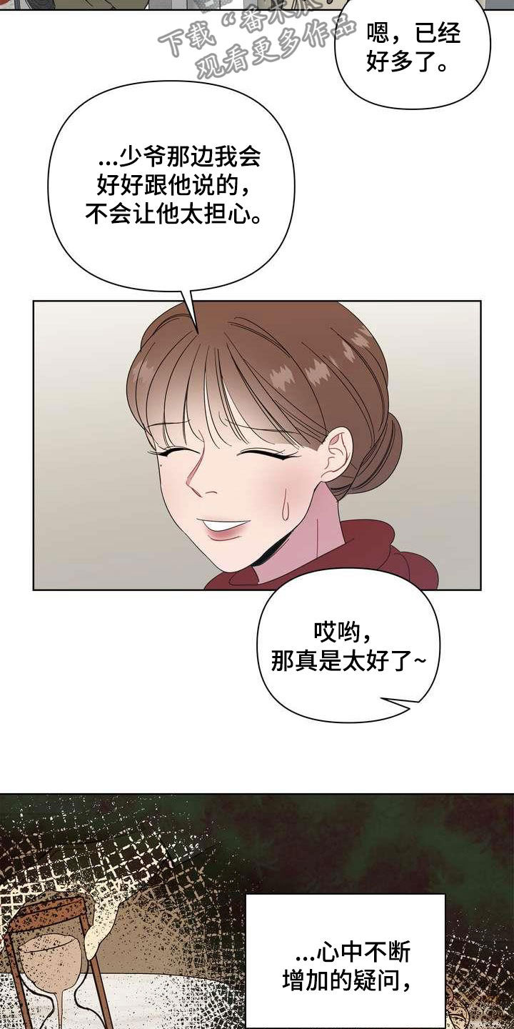 第25章：礼物15