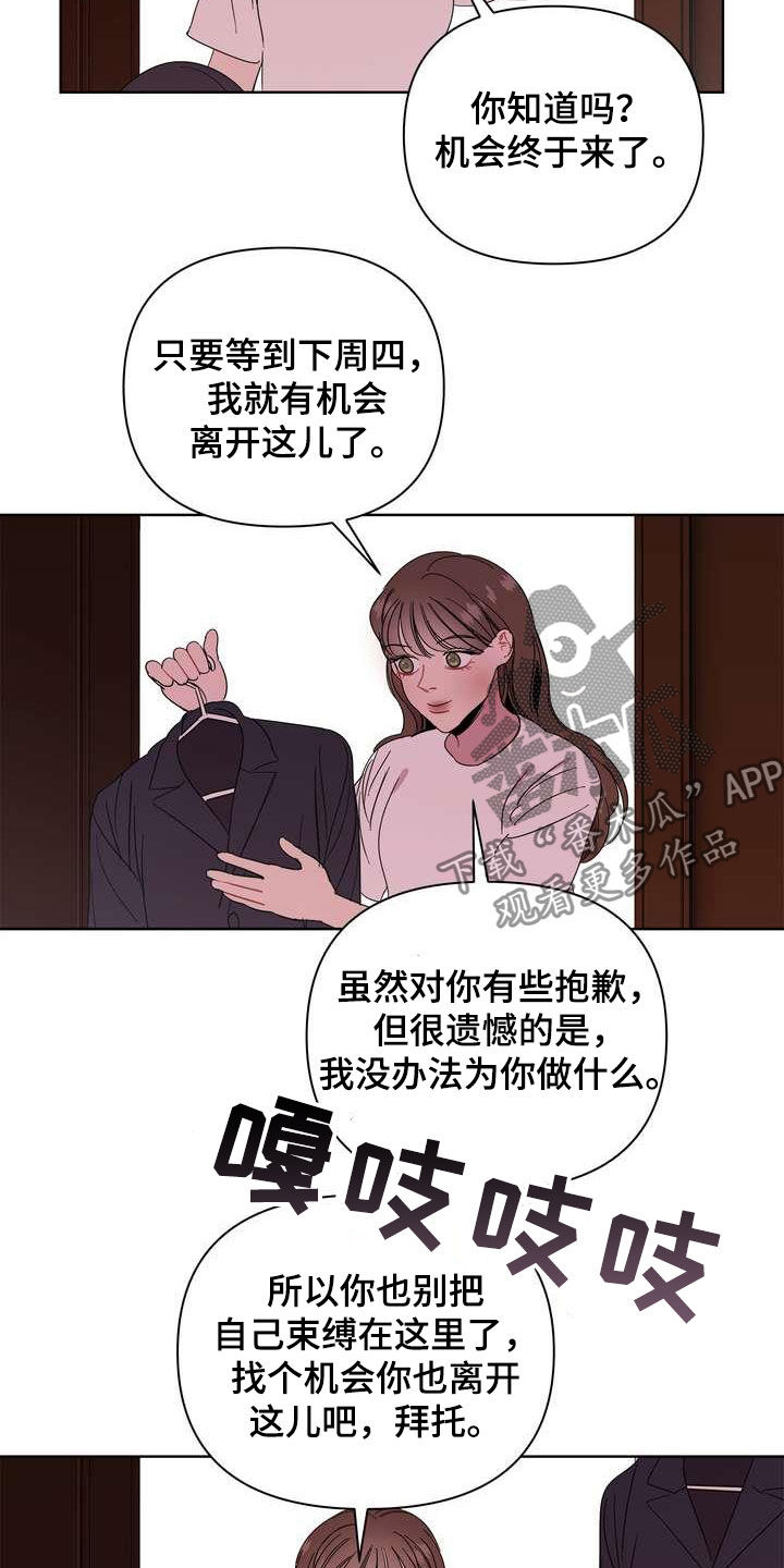第26章：机会15