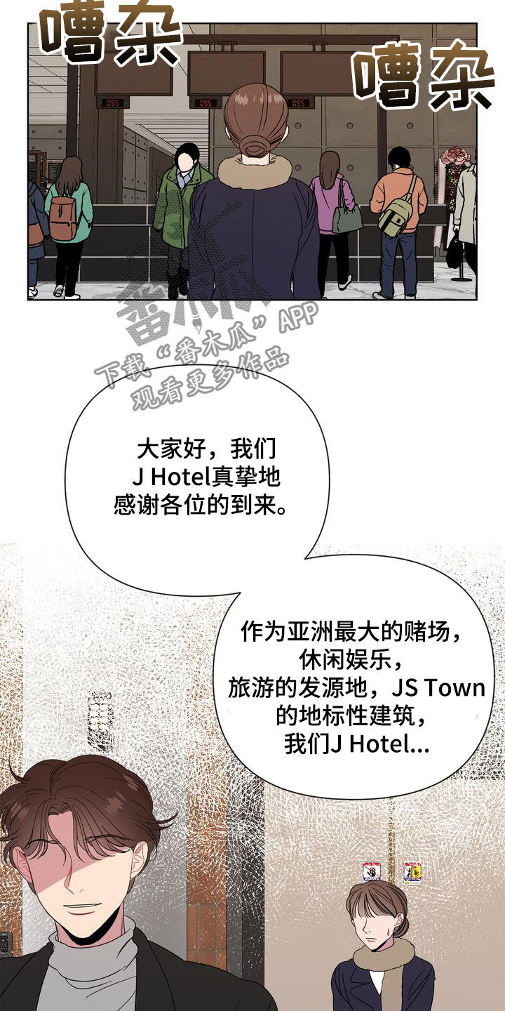 第28章：前任8