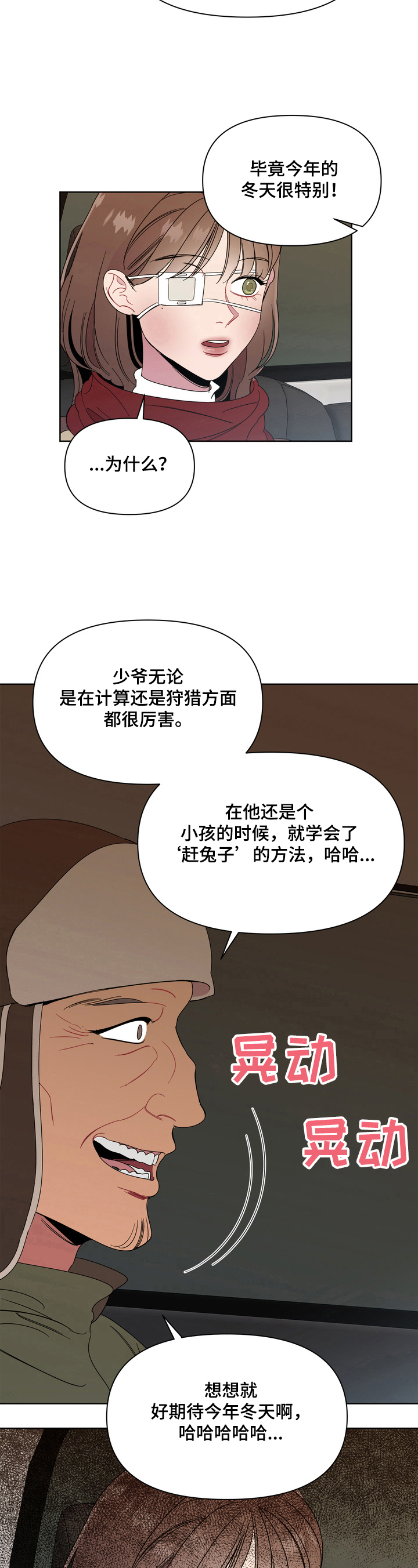 第3章：了解7